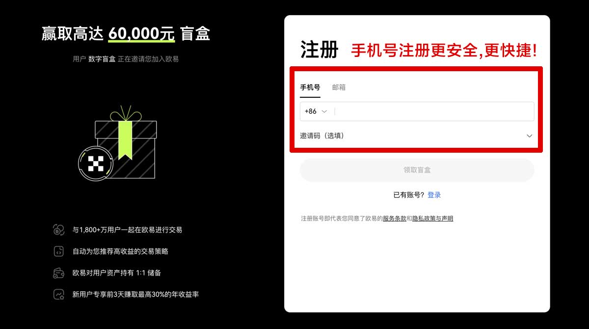 注册欧易okex官方下载入口：最新APP安装教程与安全下载指南账户步骤