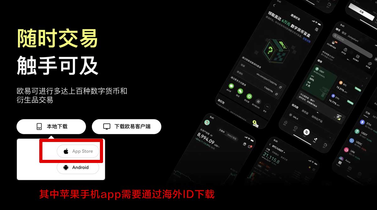 欧易okex官方下载入口：最新APP安装教程与安全下载指南充值资金方法